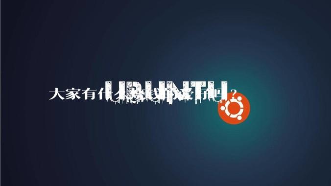 大家有什么烧钱的爱好吗?